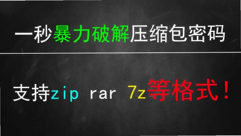 zip压缩解压加密器 解密教程