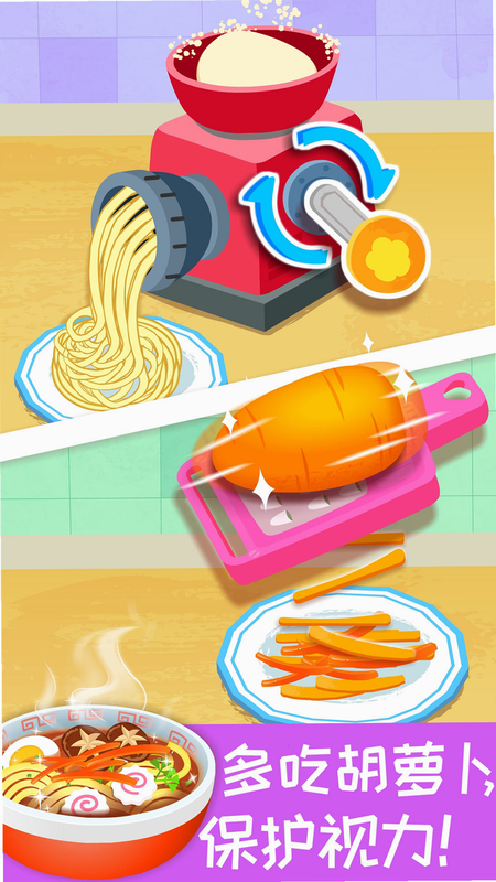 宝宝营养料理 安卓版 操作指南 切菜 玩法