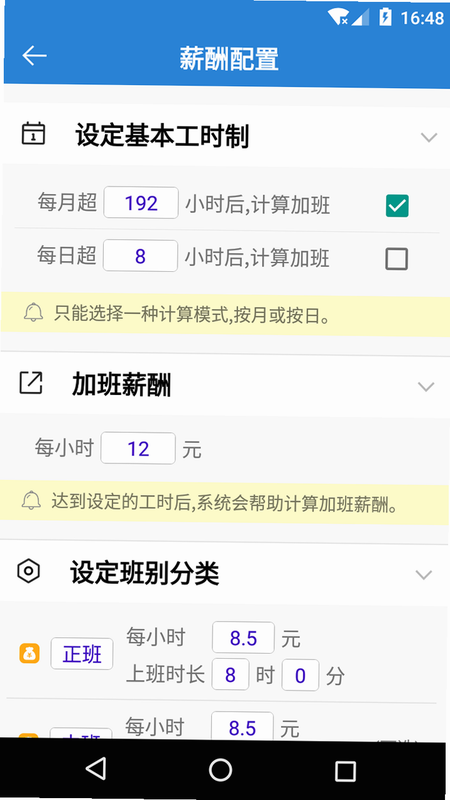 Сʱ��ʱ��¼ ��׿�� ���������ͼ