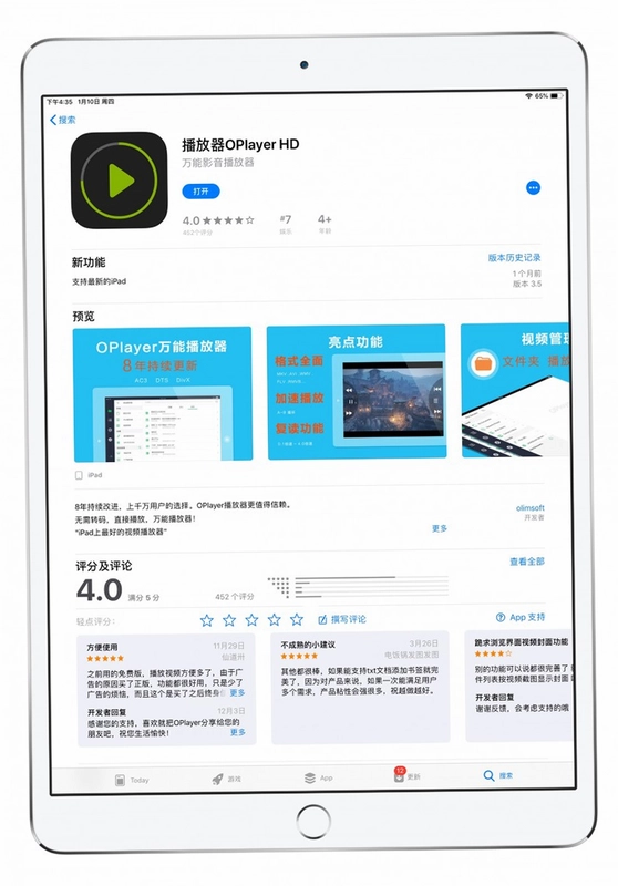 OPlayer截图4