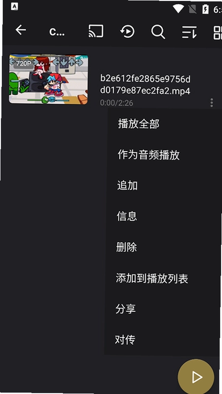 OPlayer截图2