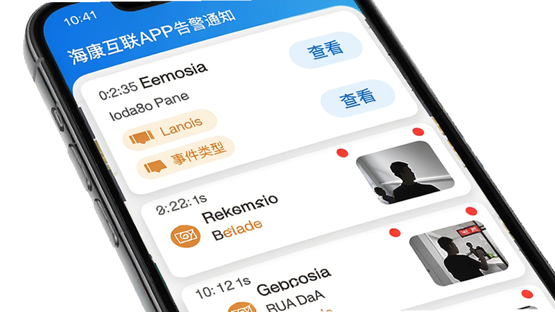 主体:海康互联APP告警通知列表,显示多条事件记录;布局:手机竖屏,列表形式展示,每条记录包含时间、摄像头名称、事件类型图标、缩略图;排版:列表高度适中,最新告警置顶;风格:卡片式设计,红色圆点标注未读;细节:每条记录右侧有“查看”按钮,缩略图显示人物轮廓;画质:清晰,色彩鲜明
