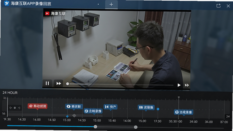 主体:海康互联APP录像回放界面,时间轴与画面播放;布局:横屏模式,上部分为视频播放窗口,下部分为24小时时间轴,带有彩色标记;排版:时间轴占底部30%,标记颜色区分事件类型(红为移动侦测,蓝为连续录像);风格:仿监控回放界面,进度条可缩放;细节:播放窗口有暂停/快进按钮,时间轴上显示精确到秒的时间刻度;画质:超高清,无颗粒感