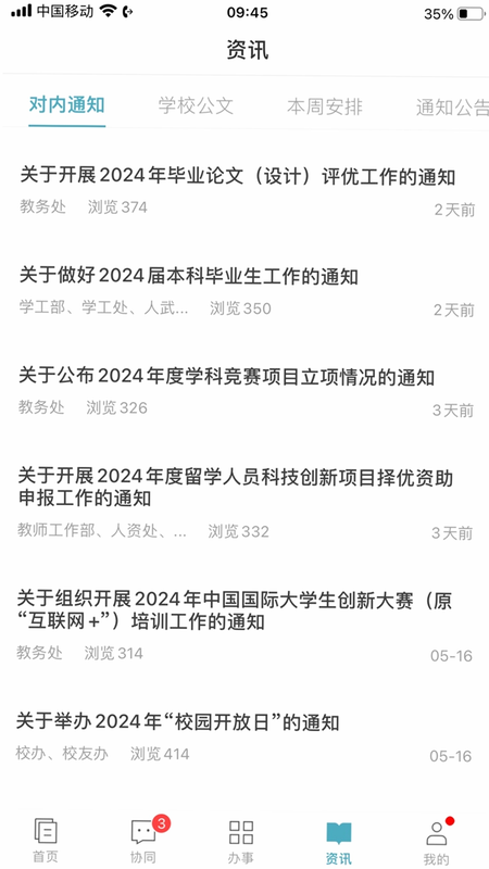 金陵科技学院 安卓版 问答专区