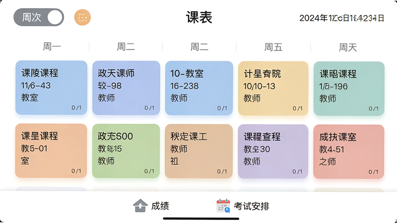 主体为金陵科技学院APP的课表查询界面,显示一周课程安排,每节课用不同颜色卡片表示,卡片上标注课程名称、教室、教师。布局上方有周次切换按钮和当前日期,底部有“成绩”“考试安排”快捷入口。风格扁平化,色彩柔和,画质高清,干净无多余元素,文字可见“课表”标题。