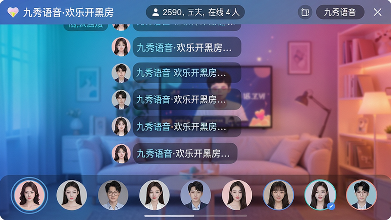 一张九秀语音多人语音房间的截图,画面中有多个用户头像排列在房间底部,顶部显示房间主题和在线人数,中间是聊天信息滚动,背景为渐变色,风格现代,布局整洁,画质高清,文字显示“九秀语音欢乐开黑房”
