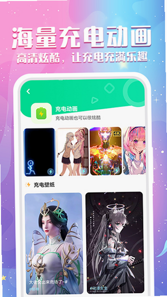 iWallart 动态壁纸 安卓版