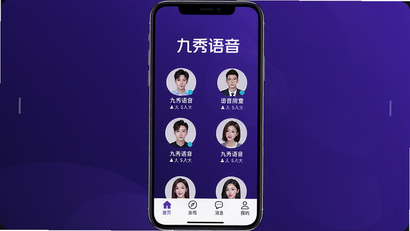 九秀语音APP主界面,手机屏幕居中显示,背景为深紫色渐变,顶部有白色