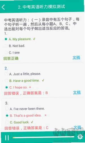 初中英语助手 安卓版 用户评价