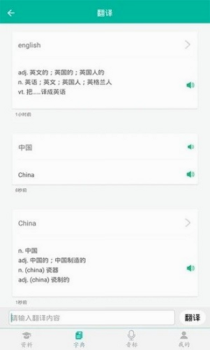 初中英语助手 安卓版 功能亮点