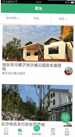 约你游官网 安卓版 下载