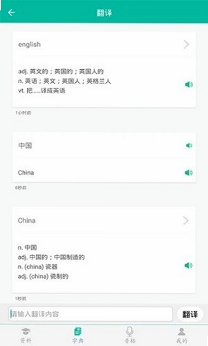 初中英语助手 安卓版 使用教程