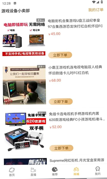 怀旧游戏馆 安卓版 实名认证 安全吗