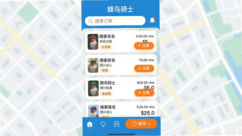 ���壺������ʿAPP�����棬��ʾ�����б��͵�����ť�����֣��Ϸ�Ϊ��������֪ͨͼ�꣬�в�Ϊ������Ƭ�б���ÿ�ſ�Ƭ�����̼��������롢Ԥ�����룩���ײ�Ϊ�����ͽӵ���ť���Ű棺���ҶԳƣ���Ϣ�㼶����������ִ���ƽ������ɫ����ɫ���ɫ�����Գ�ɫ������ť��ϸ�ڣ�������Ƭ���С���������ť�͵���ʱ���֣�����ģ���ĵ�ͼ���������ʣ�������Ⱦ���ɾ��޶���Ԫ�أ�ȷ�����֡�������ʿ���ڶ���Logo���������ɼ���