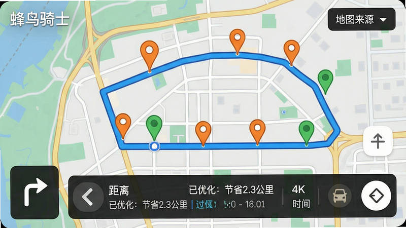 ���壺������ʿ�������棬��ʾ��ͼ·�ߺͶ��ȡ�͵��ǡ����֣���ͼռ����Ļ���ײ���·����Ϣ��壨���롢ʱ�䣩�������ת���ͷ��ʾ���Ű棺·������ɫ���߱�ע��ȡ�͵��ó�ɫͼ����ǣ��Ͳ͵�����ɫͼ�����������רҵ����APP����Ϣ�ܶȸߵ������ҡ�ϸ�ڣ��������ʾ�����Ż�����ʡ2.3��������Ͻ����л���ͼԴ�İ�ť�����ʣ�4K����ͼ��Ⱦ���޶���Ԫ�أ��ɾ����࣬���Ͻ��С�������ʿ��ˮӡ��