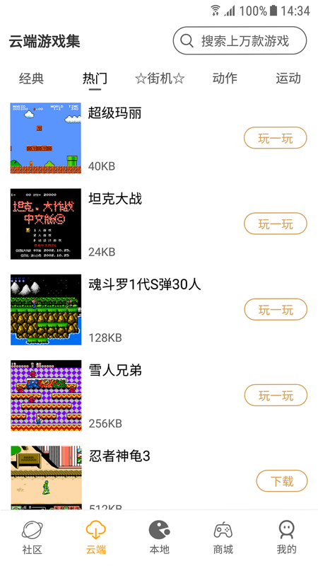 怀旧游戏馆 安卓版 金手指设置