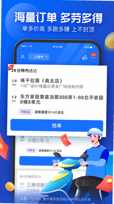 蜂鸟骑士 安卓版 操作界面 截图
