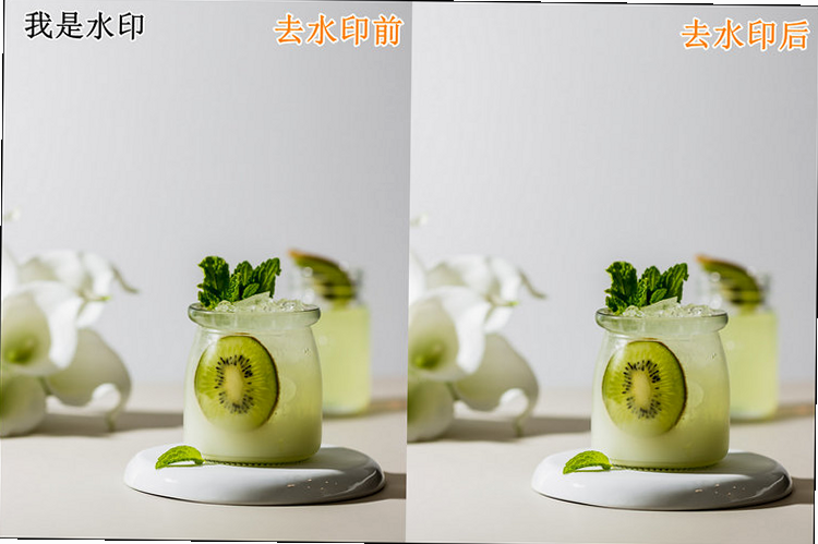 去水印秀 去水印效果对比 安卓版