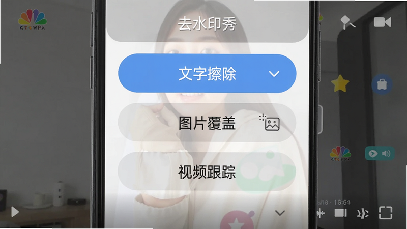 手机界面展示去水印秀的模式选择菜单,下拉列表中有“文字擦除”“图片覆盖”“视频跟踪”三个选项,背景是一个带水印的视频截图,界面清晰,按钮圆润
