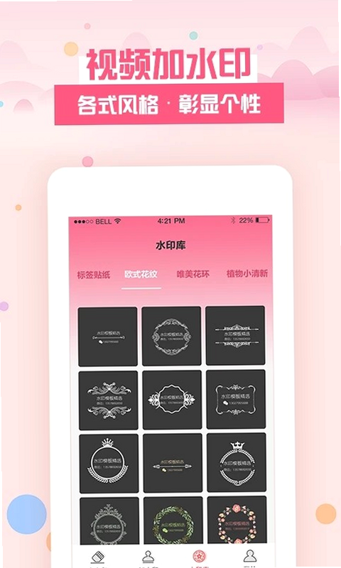 去水印秀 安卓版 下载安装界面截图