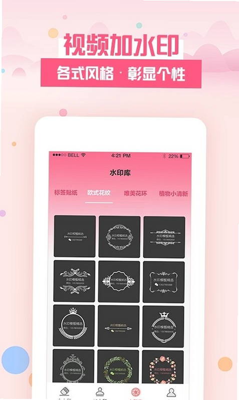 去水印秀 效果 安卓版
