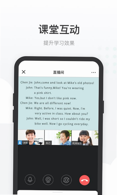 有赞课堂助手 下载安装 安卓版