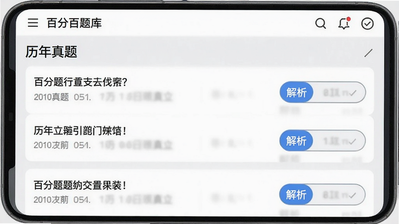 ���壺�ٷְ����Ӧ���ڽ��棬���֣���ʾ���������⡱�б����Ű棺ÿ��������Ŀ�ͽ�����ť������ǳ��ɫ������ִ���Լ��ϸ�ڣ��������������ʣ�����ɾ�