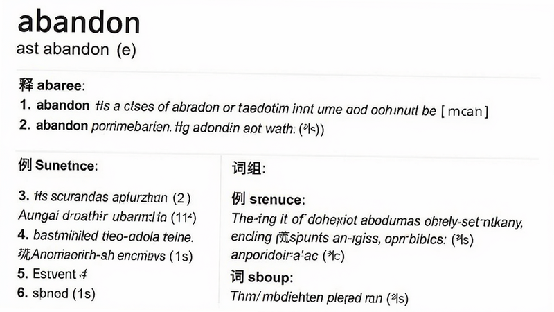 主体:牛津外研英汉汉英词典的单词详情页,布局:上方显示单词“abandon”及音标,下方分栏展示释义、例句、词组,排版:清晰层次化,风格:专业词典风格,背景白色,文字黑色,细节:释义用数字标注,例句带翻译,画质:高清,干净,无多余元素