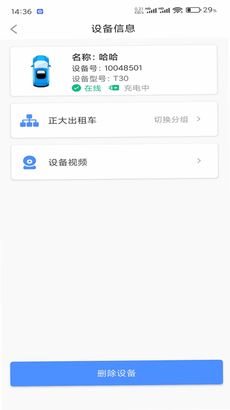 锐目星 操作说明 安卓版