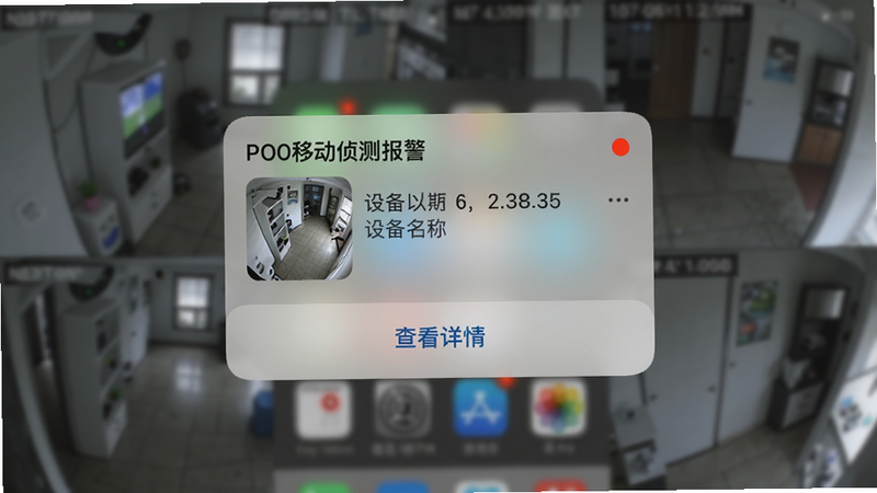 主体:手机报警通知页面,显示一条“移动侦测报警”卡片,含截图缩略图和“查看详情”按钮。背景为模糊的监控画面。布局:居中卡片式。风格:iOS风格通知,毛玻璃效果。细节:卡片上有时间、设备名称、红色圆点标记。画质:清晰,简洁。