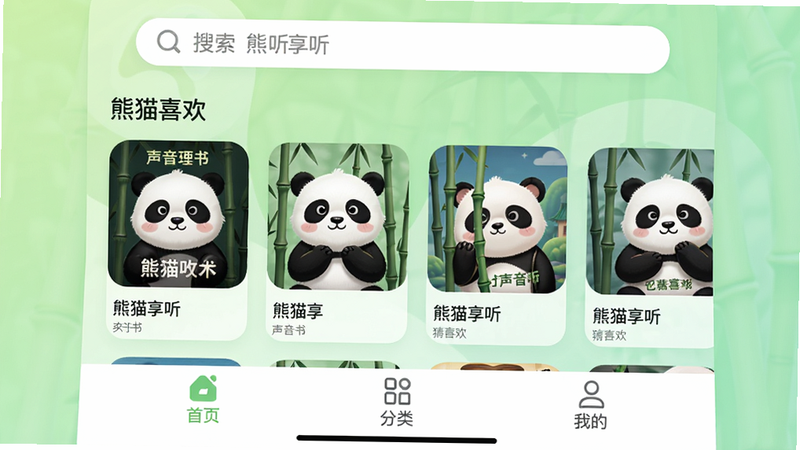 ��è����App�������ͼ��չʾ�������������в������Ƽ���Ƭ�б����������������ͱ��⣩���ײ�����������ҳ�����ࡢ�ҵģ����������ǳ��ɫ���䱳����ͼ��Բ��ɰ�������ɾ����࣬���ʸ��壬�޶���Ԫ�أ�ͼƬ�����ֱ�ע����è�������͡�����ϲ����