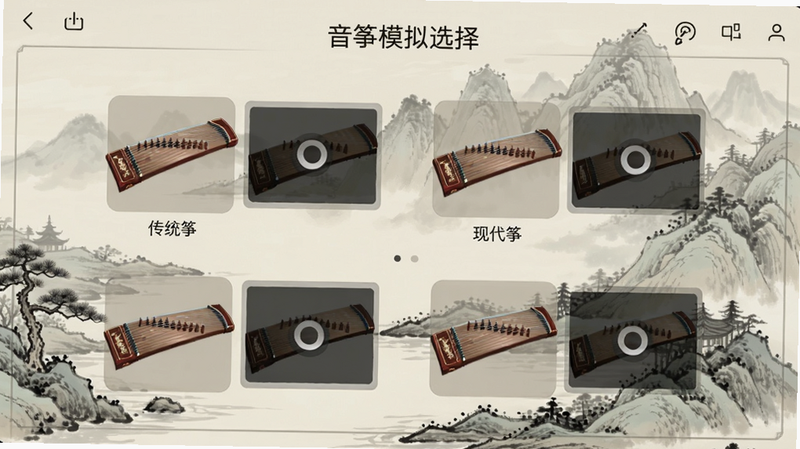 展示古筝模拟软件的音色选择界面,界面上有不同古筝类型图标如“传统筝”“现代筝”,每个图标有预览图,背景为古风山水画,布局整齐,画质高清,文字清晰。