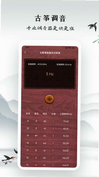 古筝模拟 安装失败 解决 安卓版