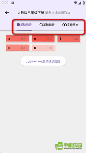 超级单词表截图1