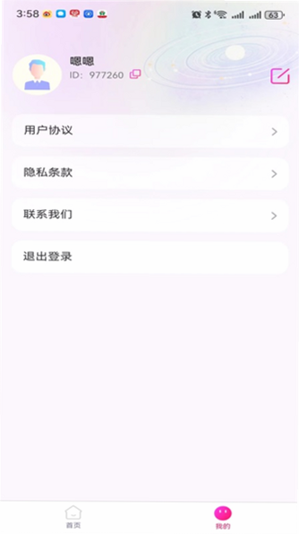 TeAi 安卓版 下载