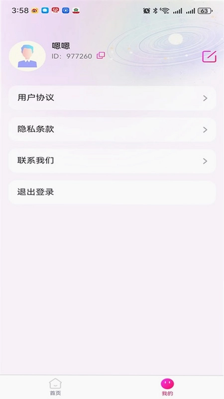 TeAi截图0