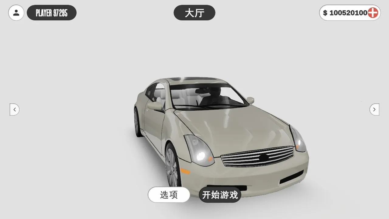 梦想之路多人联机