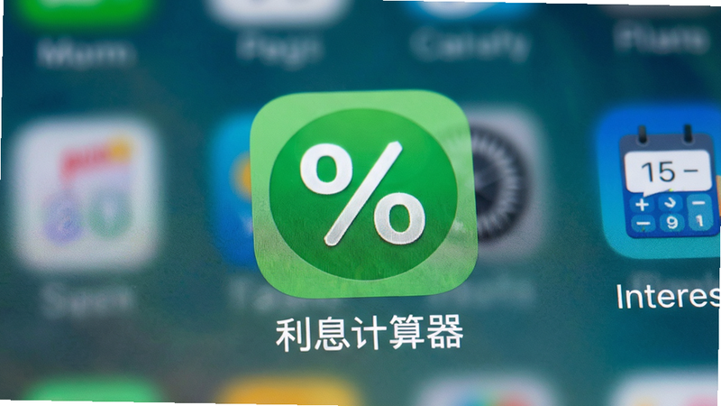 手机屏幕上 Interest Calculator 应用图标位于桌面,旁边有“利息计算器”名称,背景为手机主屏。布局以应用图标为中心,周围空白,风格写实。细节:图标为绿色圆形,中间有百分号符号。画质高清,干净无多余元素。