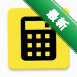Interest Calculator3.0.2 ��Ϣ��������