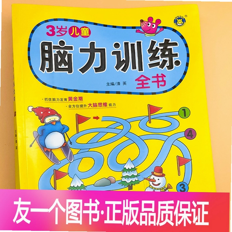 儿童脑力大赛截图2