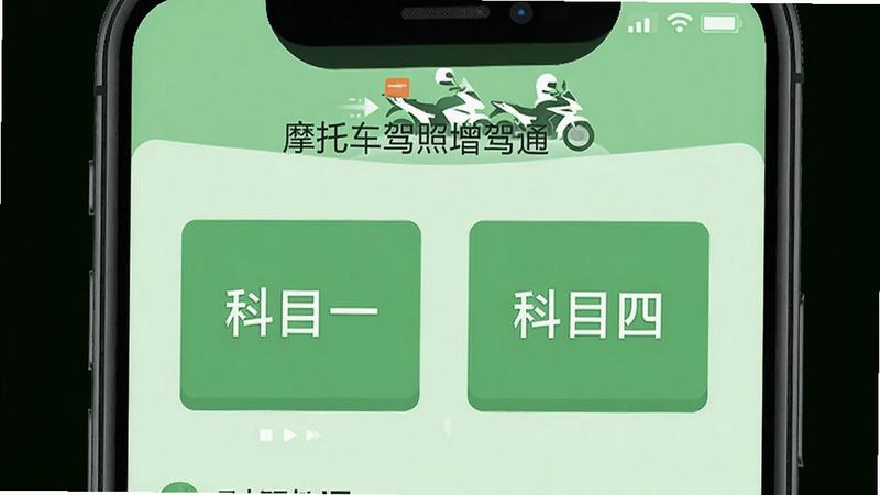 Ħ�г���������ͨӦ�������棬�ֻ���Ļ������ʾ����Ŀһ���͡���Ŀ�ġ�������ť������Ϊǳ��ɫ��������Ӧ�����ơ�Ħ�г���������ͨ�������ñ�ƽ����ƣ��߻��ʣ��ɾ��޶���Ԫ��