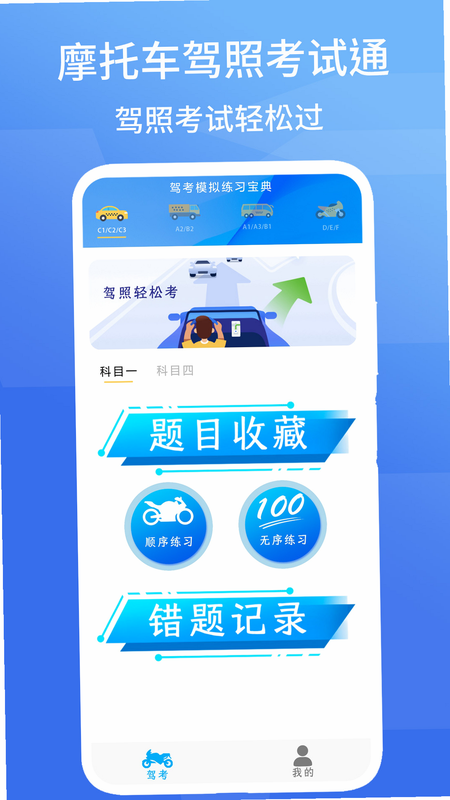 Ħ�г���������ͨ ��׿�� �û��ʴ�