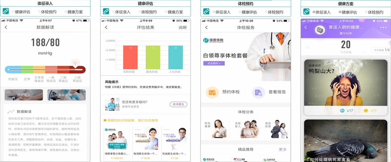 健康东莞截图1