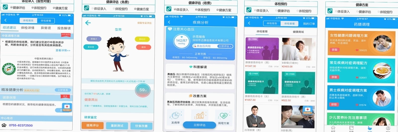 健康东莞截图4
