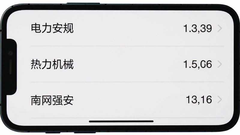 手机横屏显示安规考试题库的题库列表,列表项包括“电力安规”、“热力机械”、“南网强安”等分类,每条分类右侧有题目数量标注,背景为白色,文字清晰,画质干净