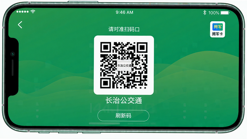 |���壺�ֻ���Ļչʾ���ι���ͨ�ĳ˳���ҳ�棬����Ϊ��̬��������ɫ���䣬�м�һ�����ά�룬�·��С����ι���ͨ��ˮӡ�����Ͻ��С�ӵ���������ͼ�ꡣ���֣�ȫ��չʾ������״̬����ʾʱ�䡢�������ײ��С�ˢ���롱��ť���Ű棺��ά����У���Χ����˵���硰���׼ɨ��ڡ�������ɾ����������֧�����˳�����棬��ɫ��������లȫ��ϸ�ڣ���ά����ǶС�֡����ι���ͨ������Ļ��Ե��Բ�Ƿ���⡣���ʣ�4K���ʣ��޶���Ԫ�ء�