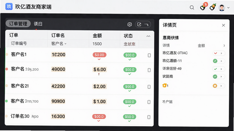 ���壺���ھ����̼Ҷ˶�������ҳ�棬���֣��б���ʾ������š��ͻ�������״̬���Ű棺��ඩ���б����Ҳ�������壬��������Լ��ϸ�ڣ�����״̬�ò�ɫ��ǩ���֣����ʣ����壬�ɾ��޶���Ԫ��
