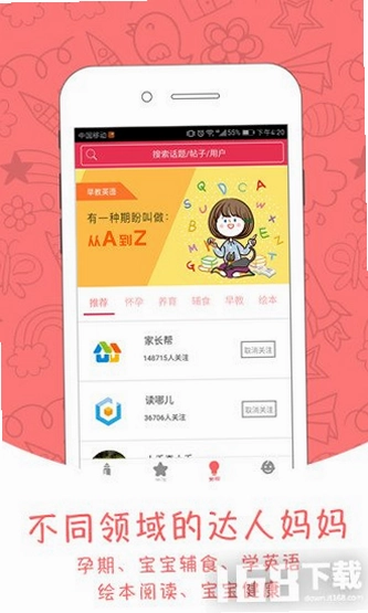 跟她学育儿截图0
