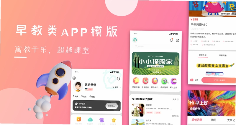 跟她学育儿截图3