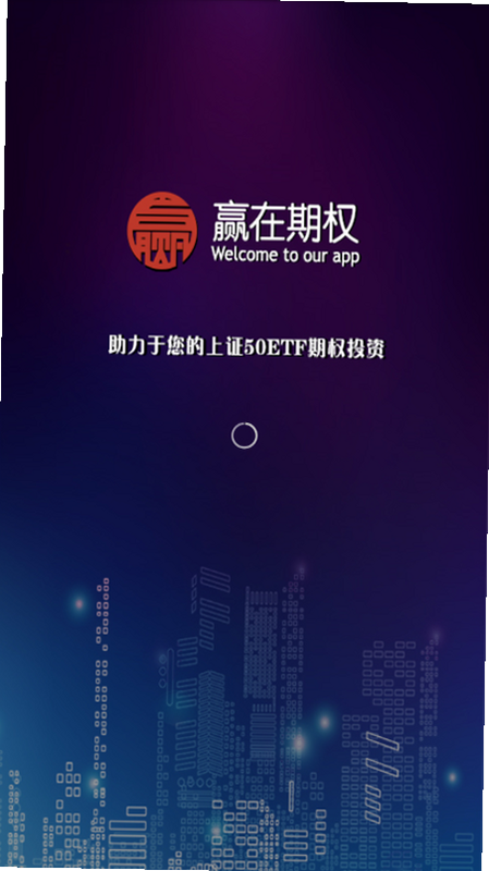 赢大师 安卓版 安装教程